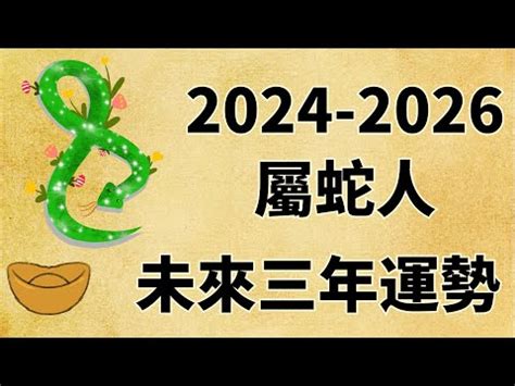 2025什么蛇|2025乙巳蛇年：阴木宜火生，青蛇不往西！